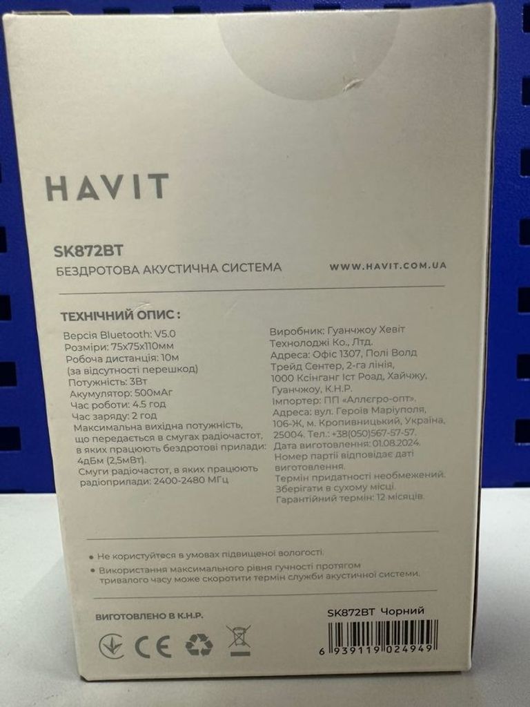 Розпродаж Havit HV-SK872BT, продавець Техноскарб