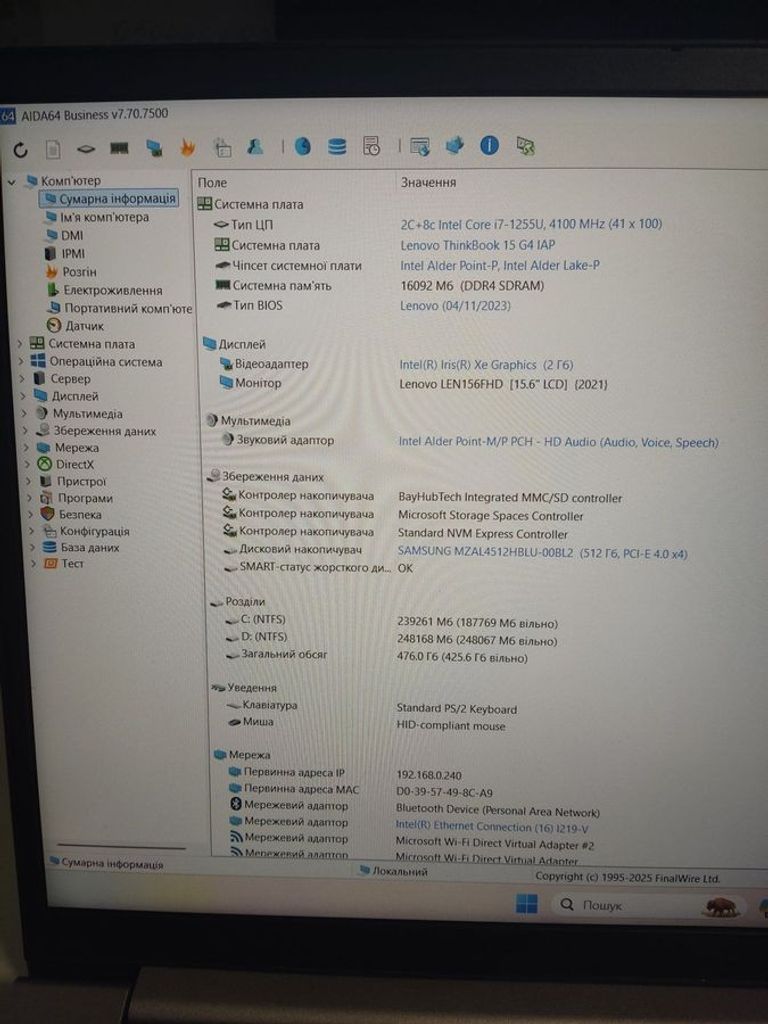 Объявление Lenovo 15/core i7-1255u ddr5/16gb ddr4/hdd *відсутній/ssd 512 gb/*інтегрована Б/У