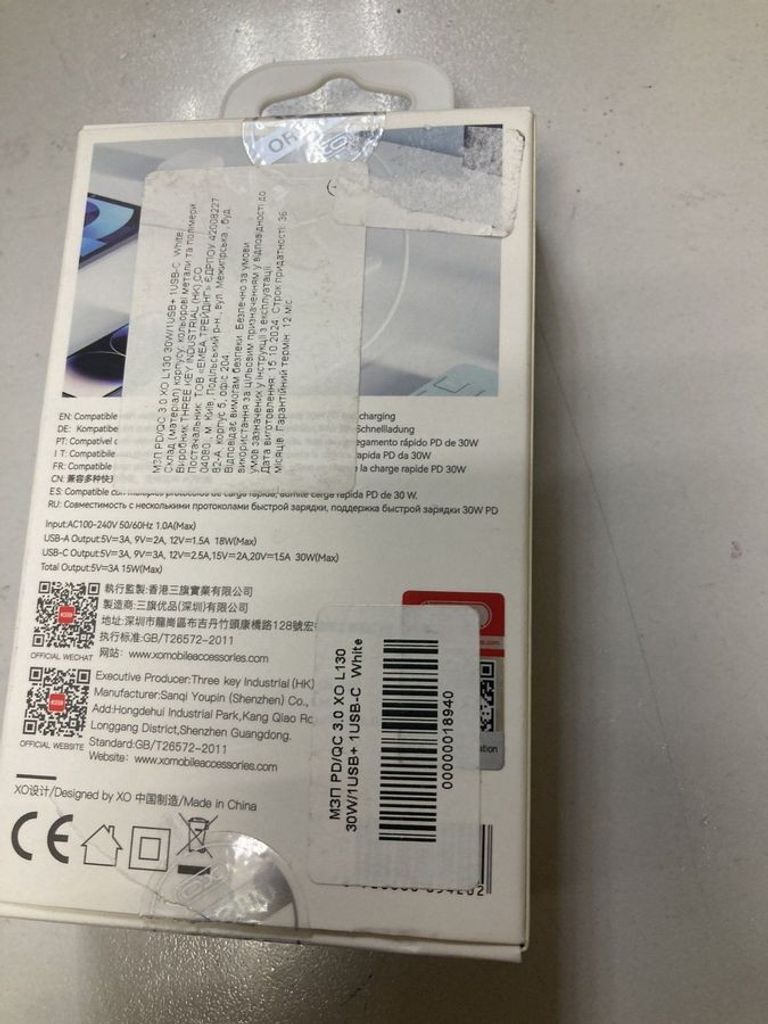 Оголошення Xo l130 Б/У