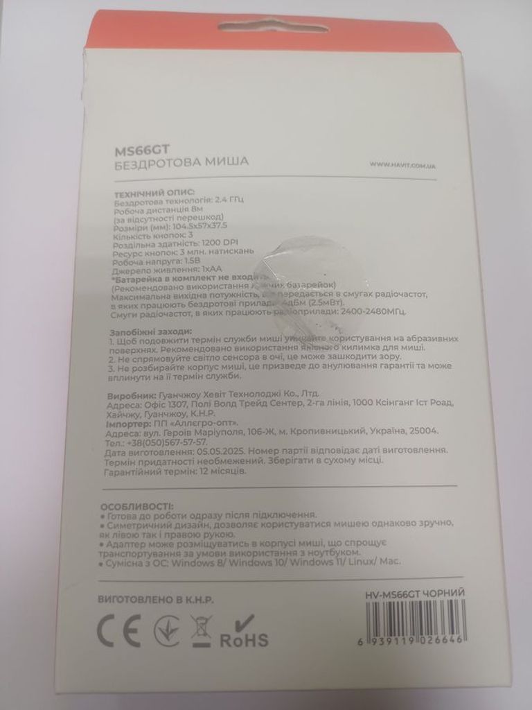 Havit ms66gt Код:01-200791044. Зображення 6
