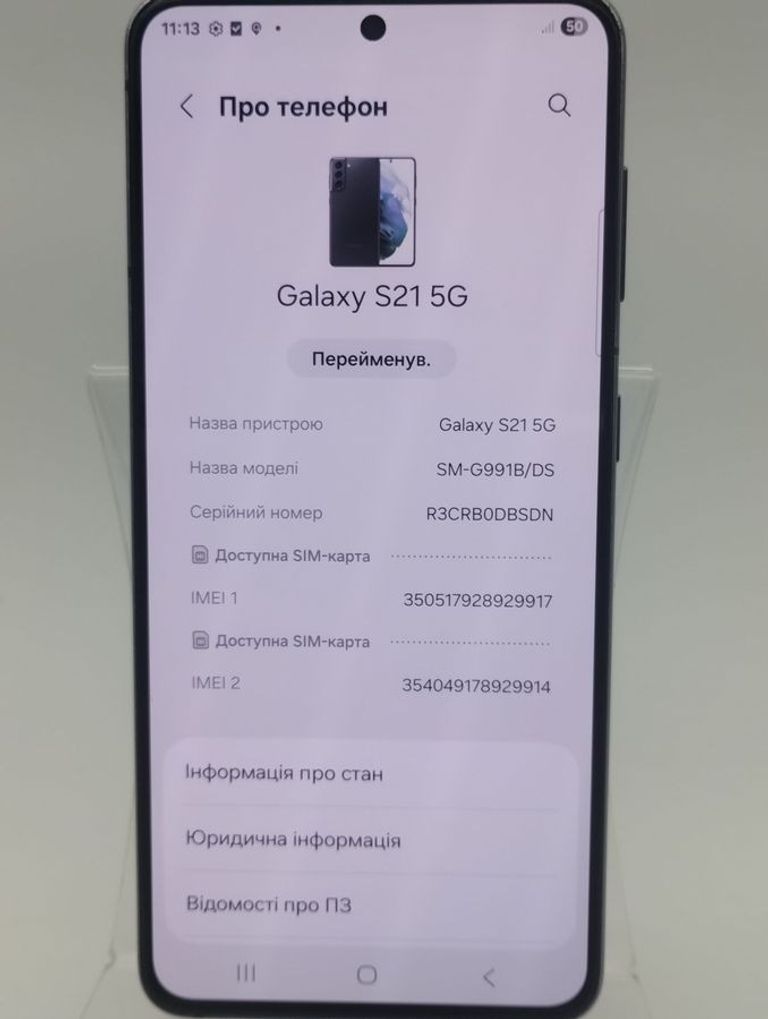 Дешево Samsung galaxy s21 5g sm-g991b 8/128gb з ломбарду