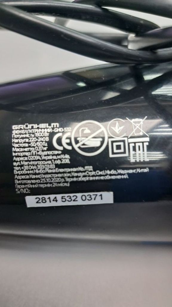 Дешево Grunhelm GHD-532 з ломбарду