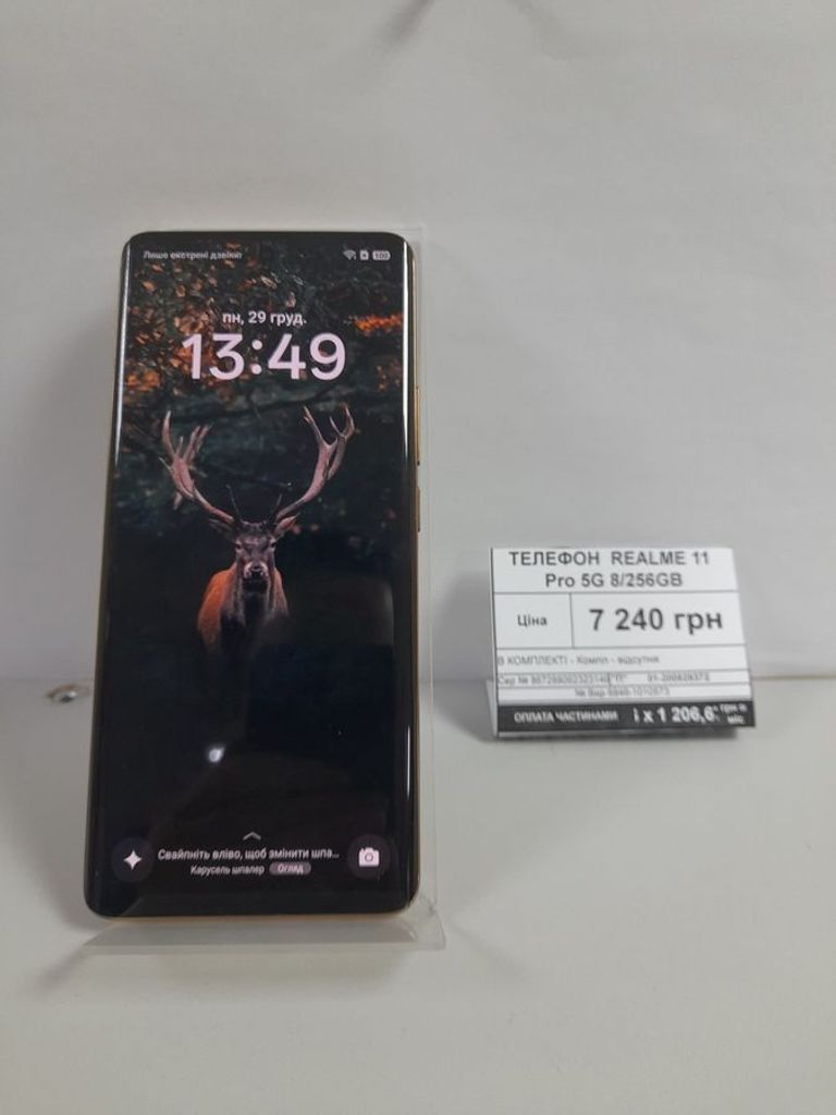 Оголошення Realme 11 pro 5g 8/256gb Б/У