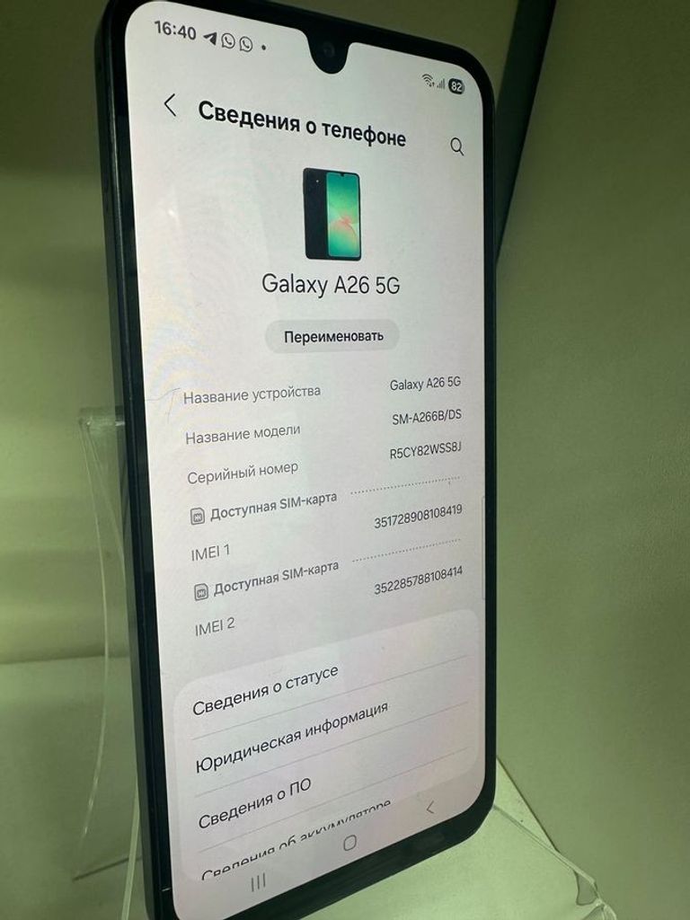 Дешиво Samsung galaxy a26 5g 8/256gb с ломбарда
