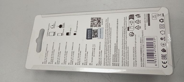 Оголошення Borofone 15000mah Б/У