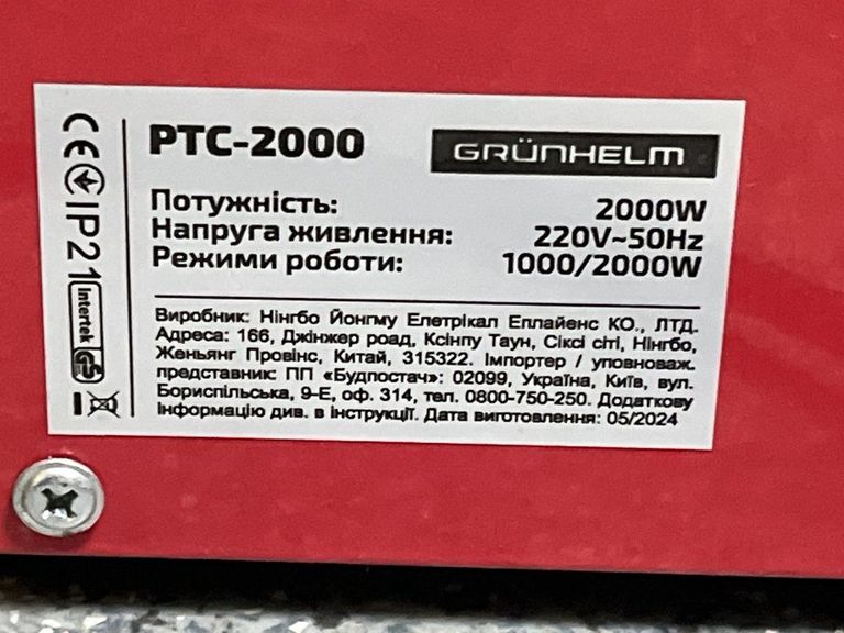 Grunhelm PTC-2000 Код:01-200844643. Изображение 5
