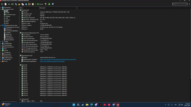 Дешево PC 4060ti ryzen 7 5700x3d з ломбарду