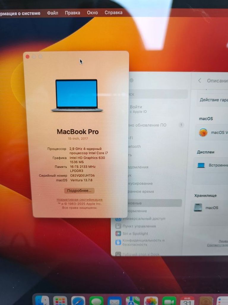 Оголошення Apple macbook pro a1707/екр. 15.4 core i7 2,9ghz/ ram16gb/ ssd512gb/intel hd graphics 630/touch bar Б/У