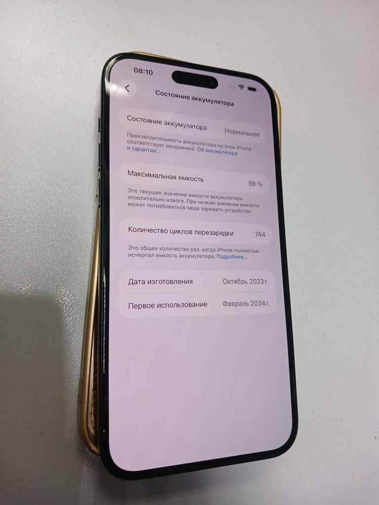 Купить Apple iPhone 15 Plus 128GB Dual SIM Yellow (MTXC3) Б/У