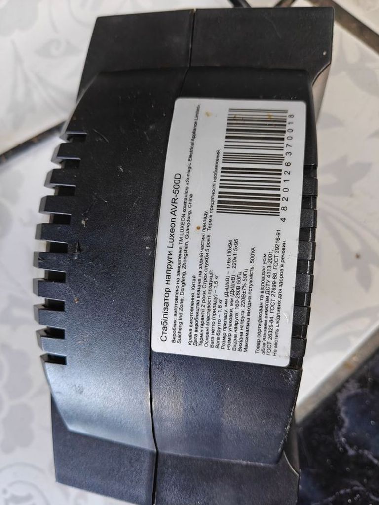 Дешево Luxeon AVR-500D з ломбарду