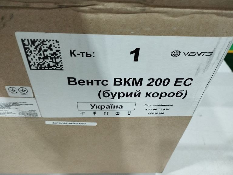 Купити Vents вкм 200 Б/У