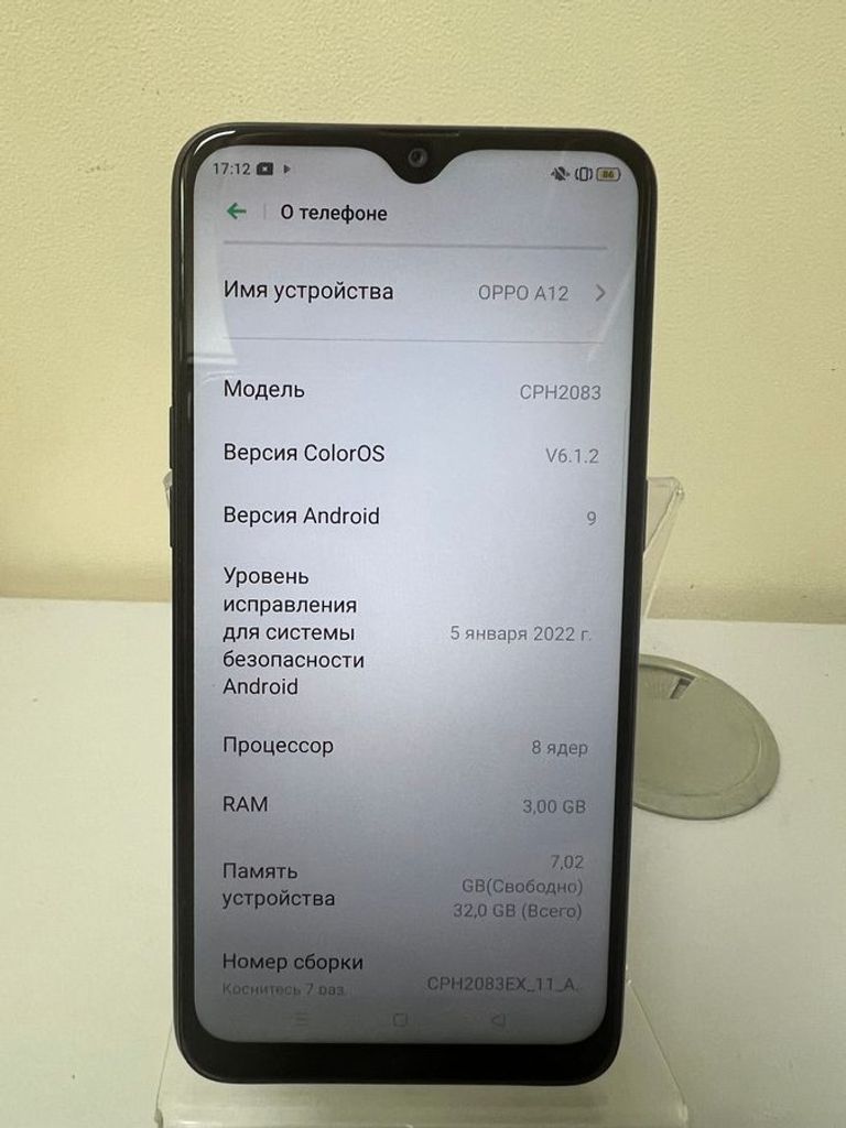 Оголошення OPPO A12 3/32GB Blue Б/У