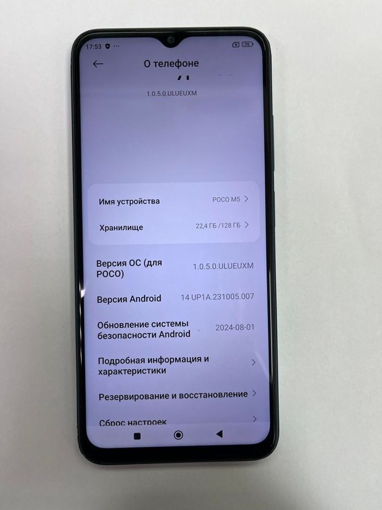 Объявление Xiaomi Poco M5 4/128GB Black Б/У