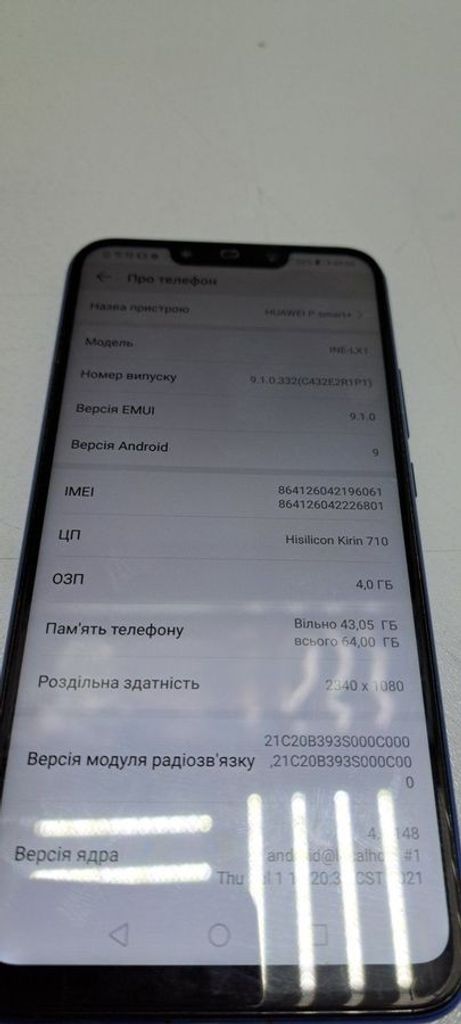 Дешево Huawei p smart plus ine-lx1 4/64gb з ломбарду