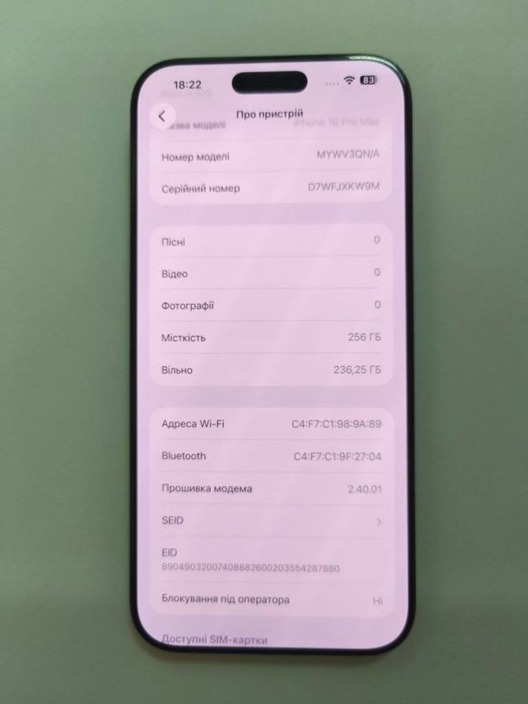 Розпродаж Apple iphone 16 pro max 256gb, продавець Техноскарб