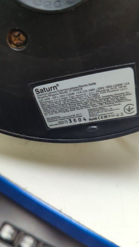 Оголошення Saturn st-ek8428 Б/У