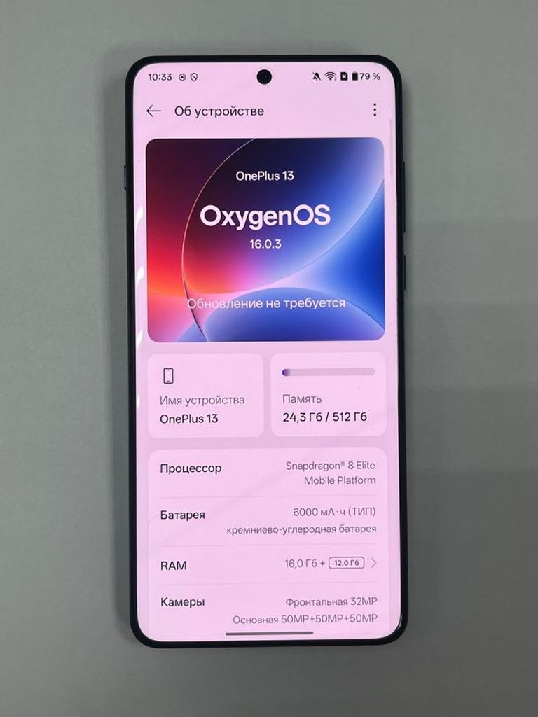 Оголошення Oneplus 13 16/512GB White Б/У