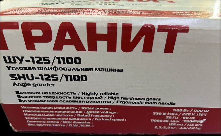 Дешиво Гранит ШУ-125/1100 с ломбарда