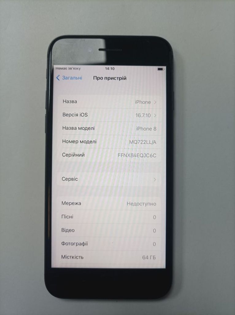 Дешиво Apple iphone 8 64gb с ломбарда