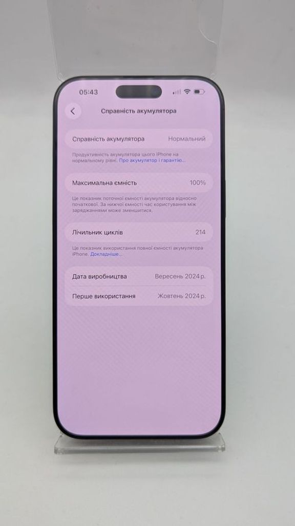 Дешево Apple iphone 16 pro max 256gb esim з ломбарду