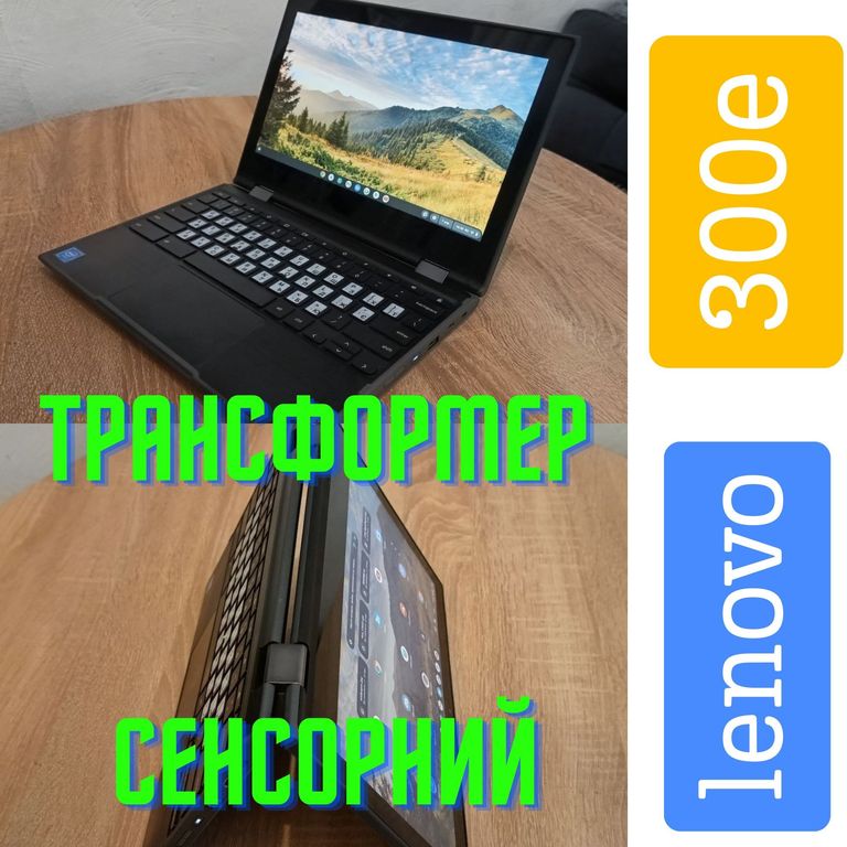 Купить Сенсорний Ультрабук 2в1 Lenovo 300e 2 Gen 4/64 11.6" + Play Market Б/У