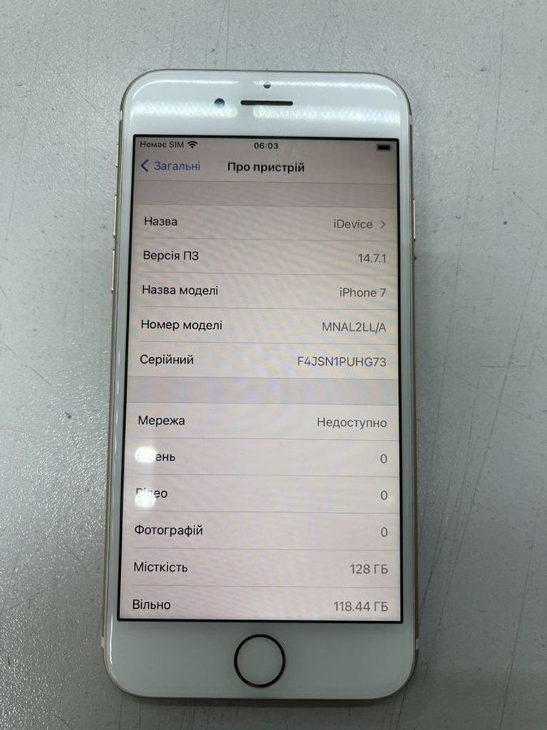 Купить Apple iphone 7 128gb Б/У