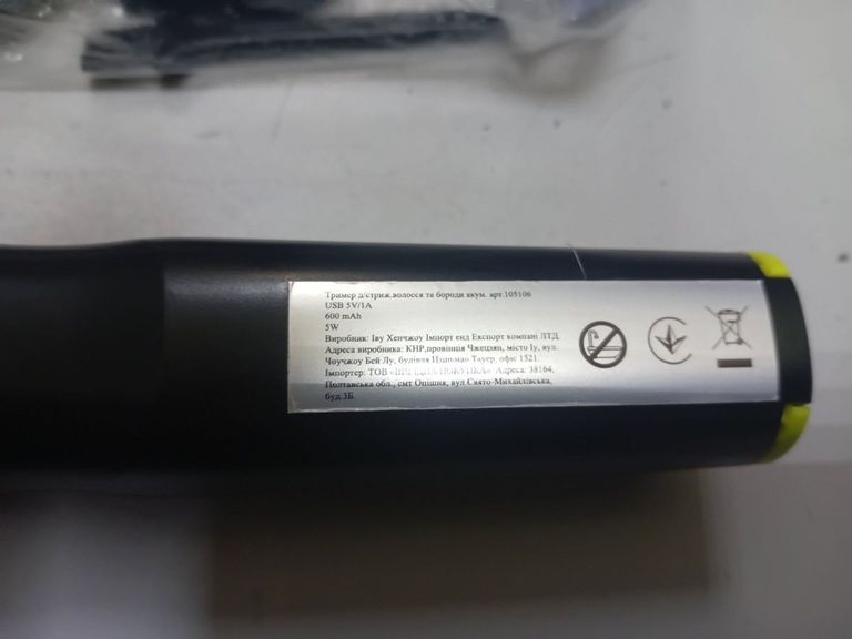 Дешево Beard Hair Trimmer 105106 з ломбарду