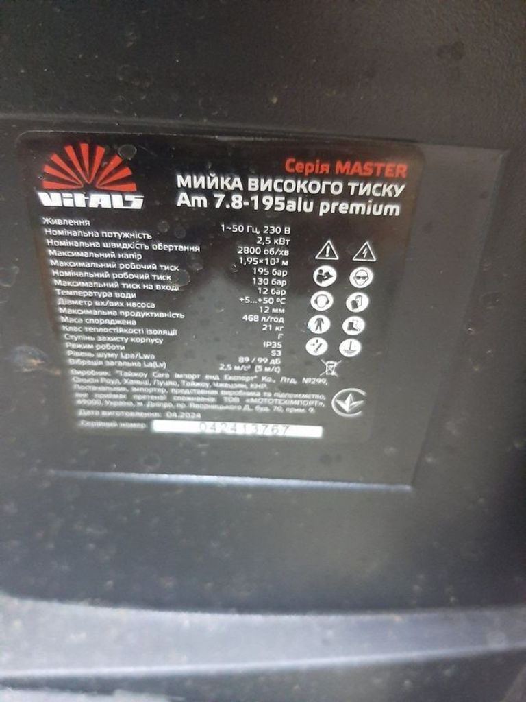 Vitals Master Am 7.8-195 alu premium (193588) Код:01-200923089. Изображение 5