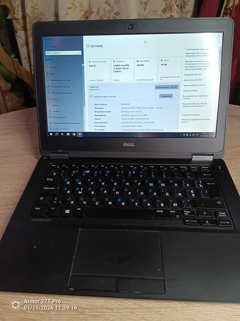 Купити Dell Latitude E5270 (45) Б/У