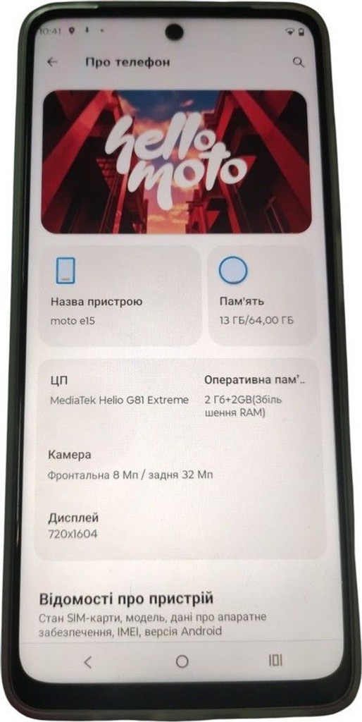 Дешево Motorola moto e15 2/64gb з ломбарду