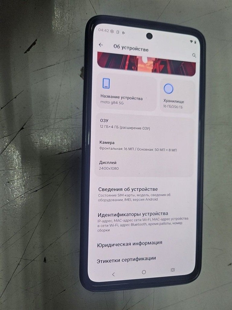 Розпродаж Motorola moto g84 12/256gb, продавець Техноскарб