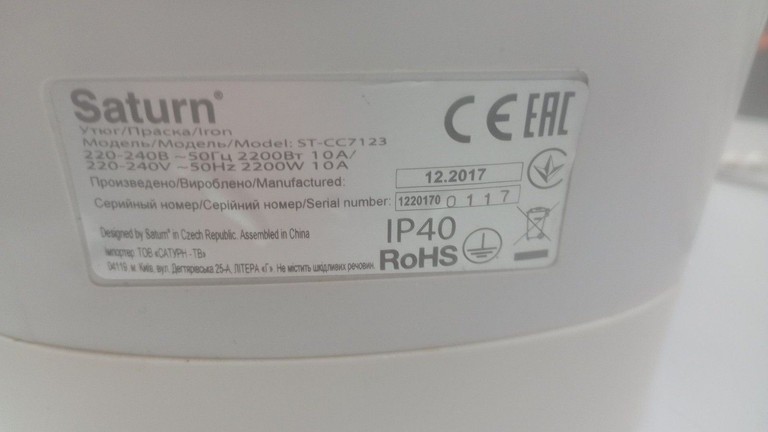 Дешиво Saturn ST-CC7123 с ломбарда