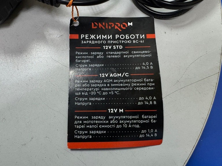 Распродажа Dnipro-M bc-4i, продавец Техноскарб