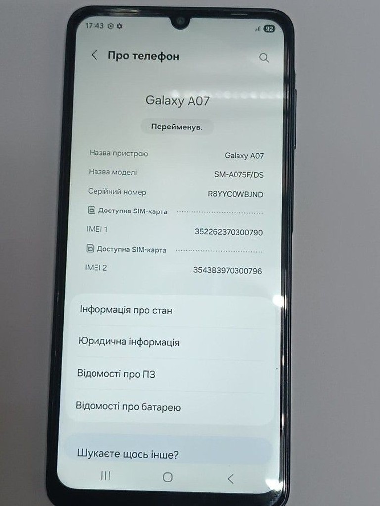 Распродажа Samsung galaxy a07 4/128gb, продавец Техноскарб