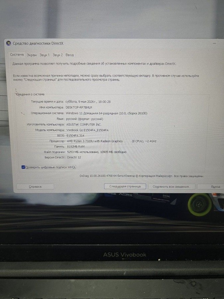 Объявление Asus 15/ryzen 3 7320u ddr5/8gb ddr5/ssd 256 gb/*інтегрована Б/У