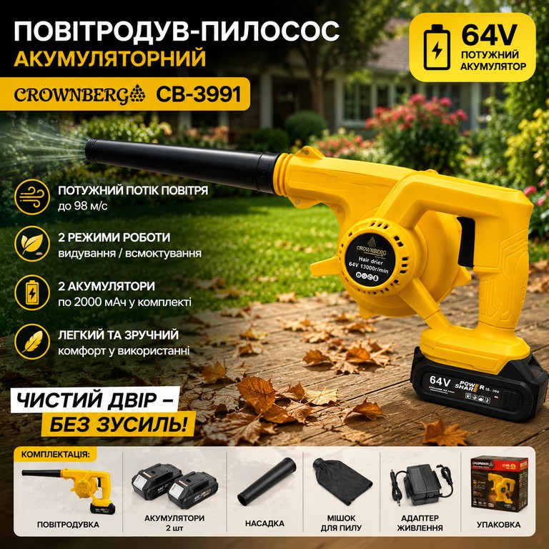 Купить Crownberg CB-3991 жовтий Б/У