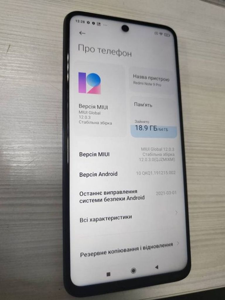 Купити Xiaomi redmi note 9 pro 6/64gb Б/У