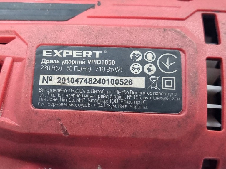Дешиво Expert Tools vpid1050 710 вт с ломбарда