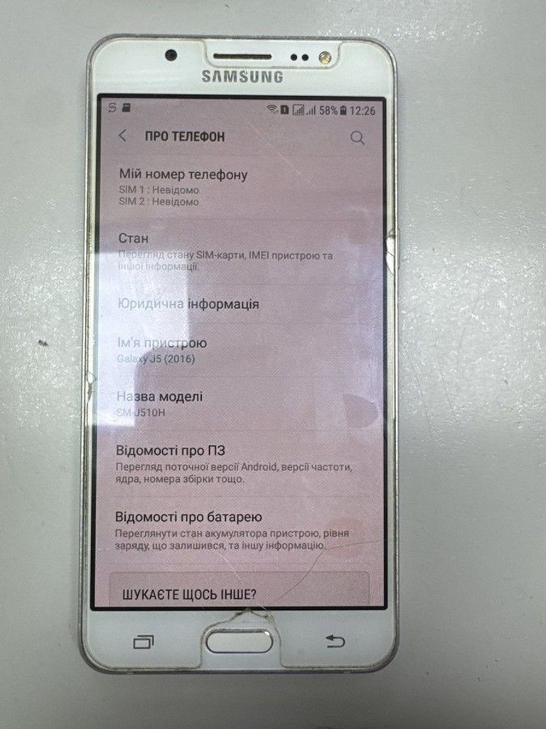 Объявление Samsung galaxy j5 j510h Б/У