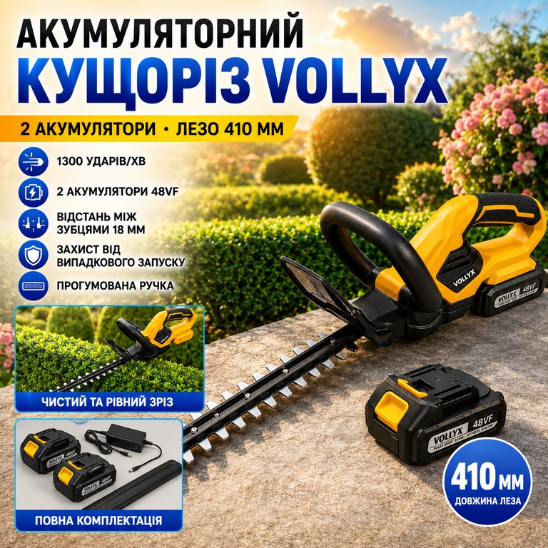 Купити VOLLYX 2АКБ Жовті Б/У