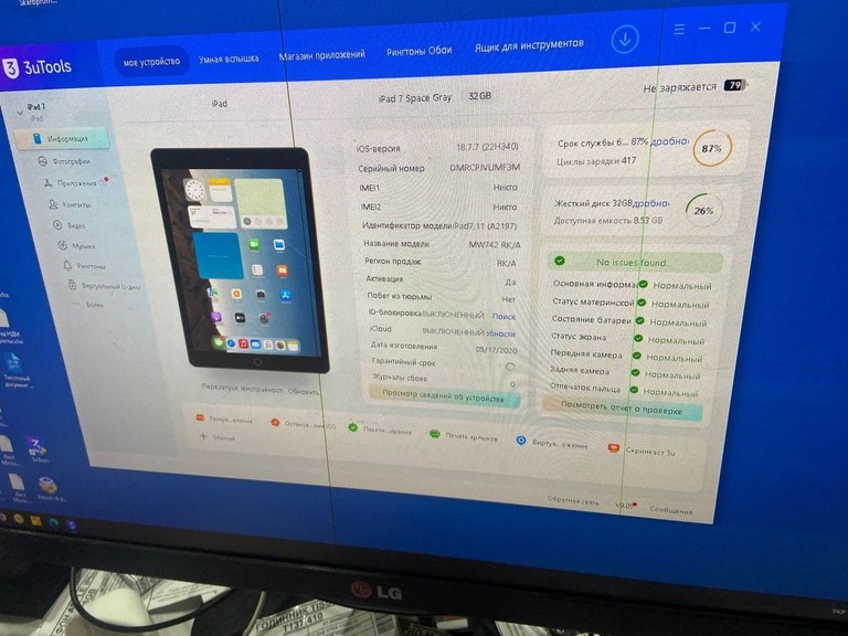 Розпродаж Apple ipad 10.2" 7gen 32gb wi-fi a2197 2019, продавець Техноскарб