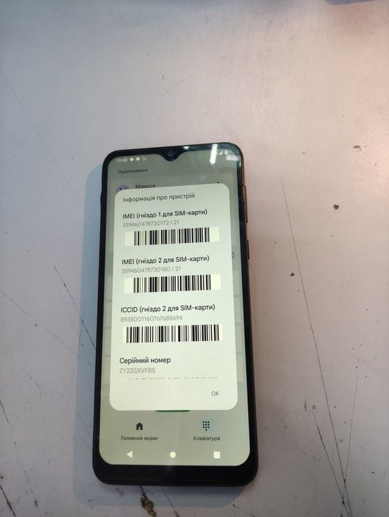 Дешево Motorola moto e13 2/64gb з ломбарду