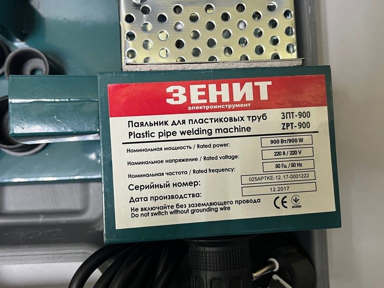 Зенит зпт-900 Код:01-201116798. Зображення 5
