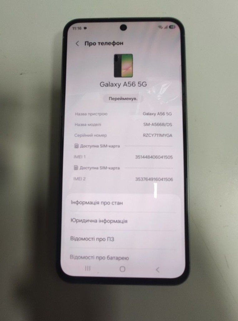 Розпродаж Samsung galaxy a56 5g 8/256gb, продавець Техноскарб
