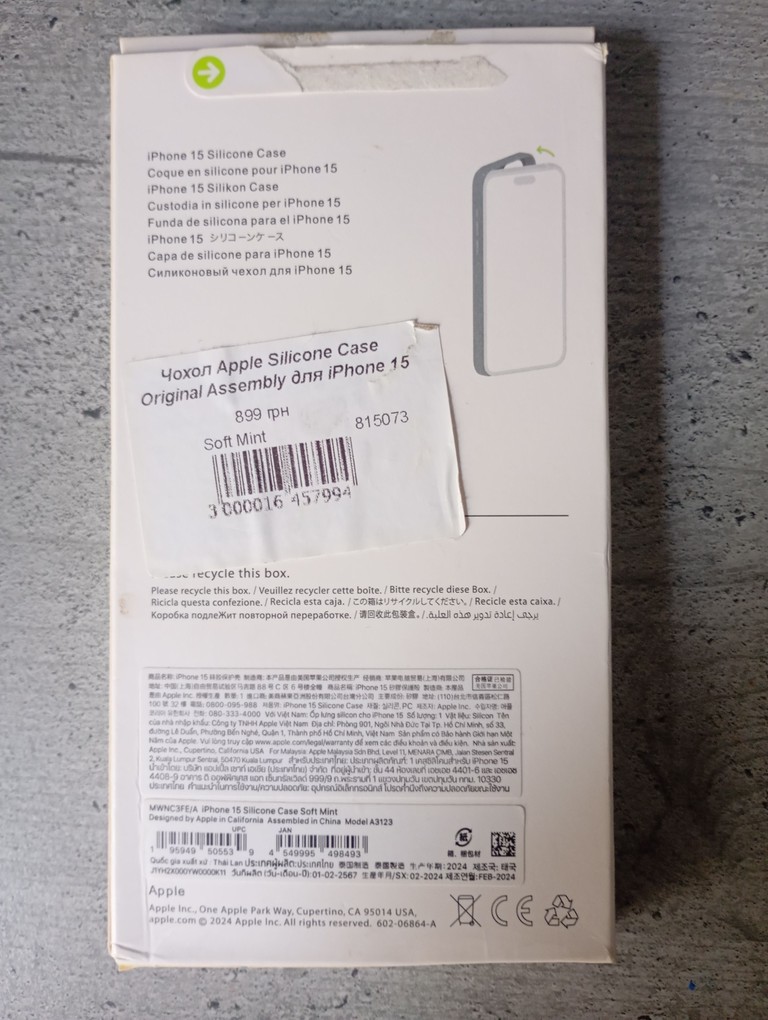 Купити IPhone 15 Б/У