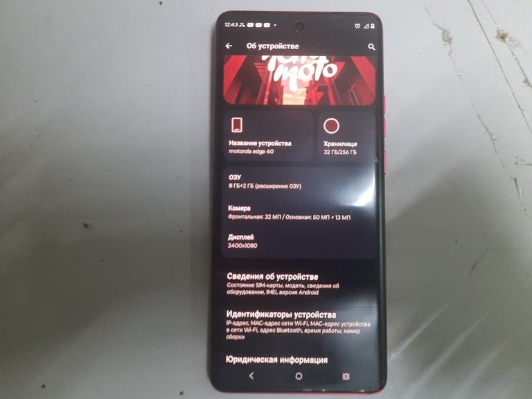 Купить Motorola edge 40 8/256gb Б/У