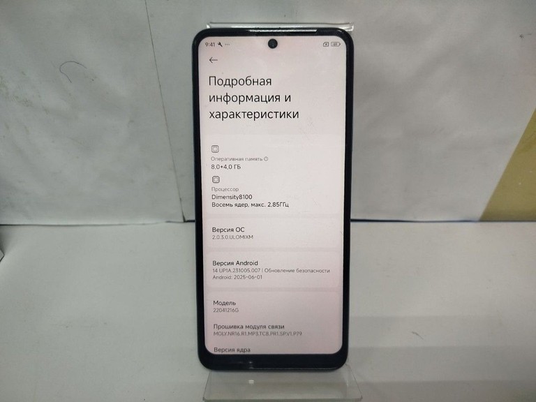 Объявление Xiaomi poco x4 gt 8/256gb Б/У