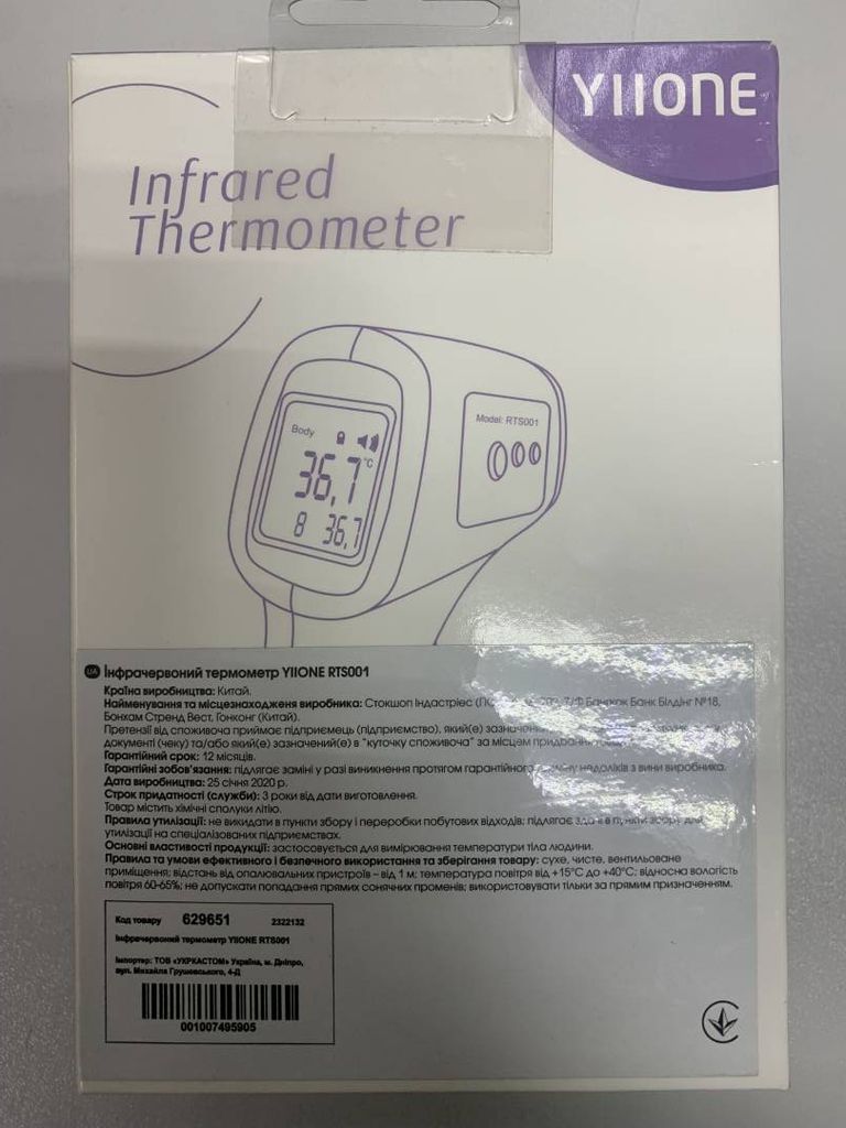 Оголошення Yiione rts001 Б/У