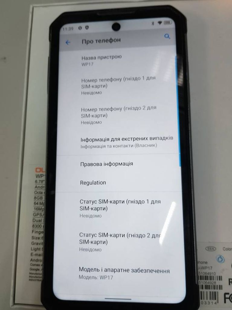 Дешиво Oukitel WP17 8/128GB Black с ломбарда