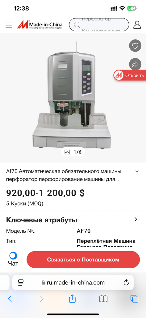 Переплетная машина bill binding machine hj-50b Код:null. Изображение 5